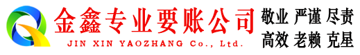 杂多讨账公司